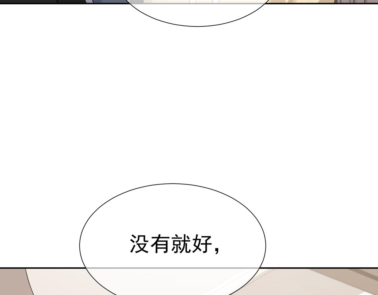 第8话：听墙角107