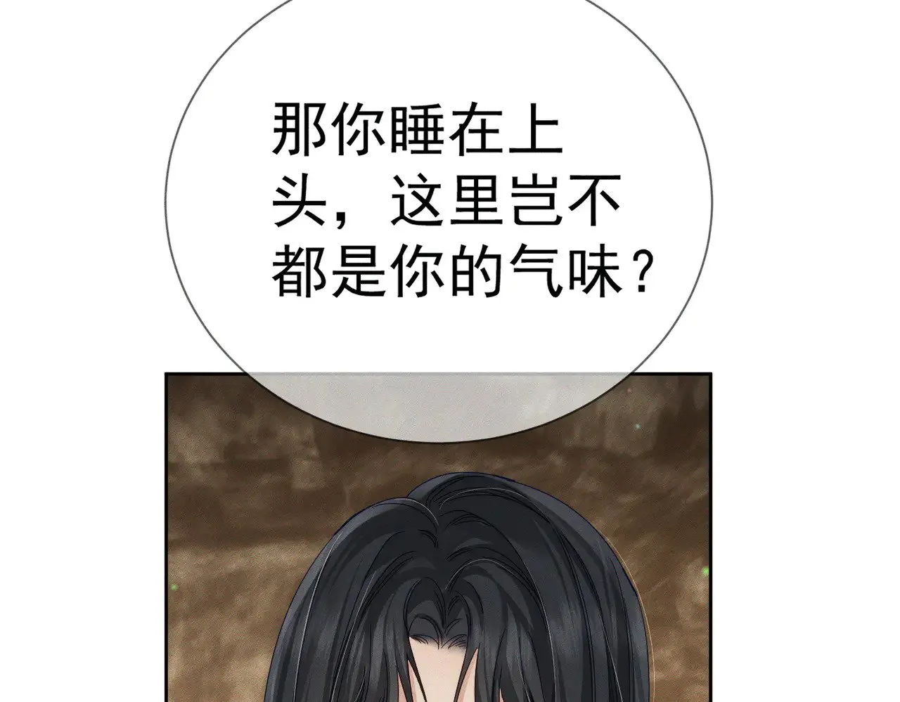第138话：小美人50