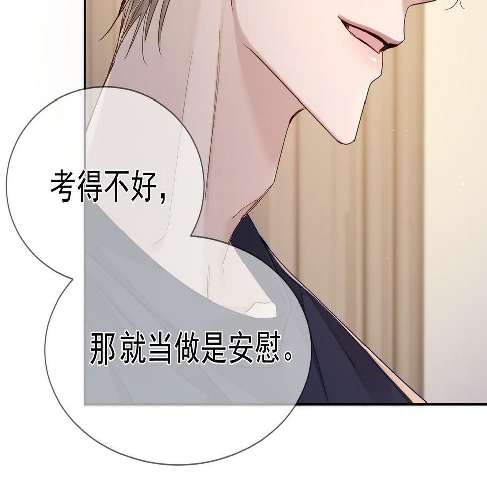第32话：看看伤口36