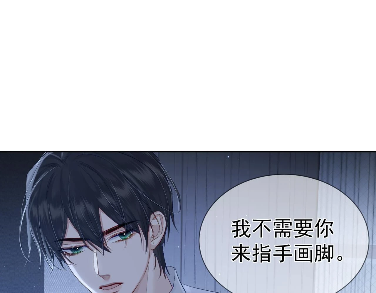 第24话：确认心意86