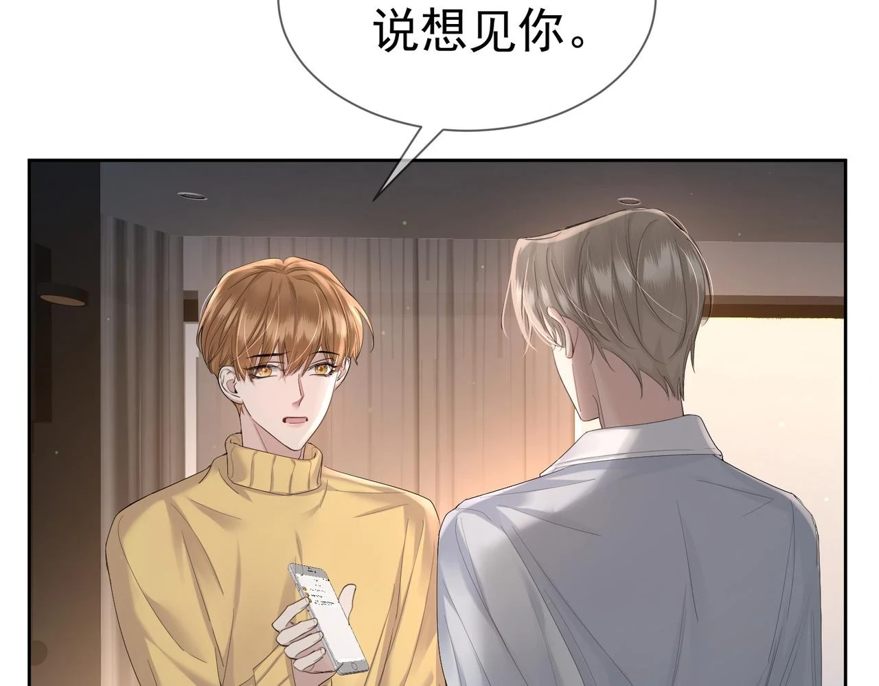 第23话：特殊的代价88