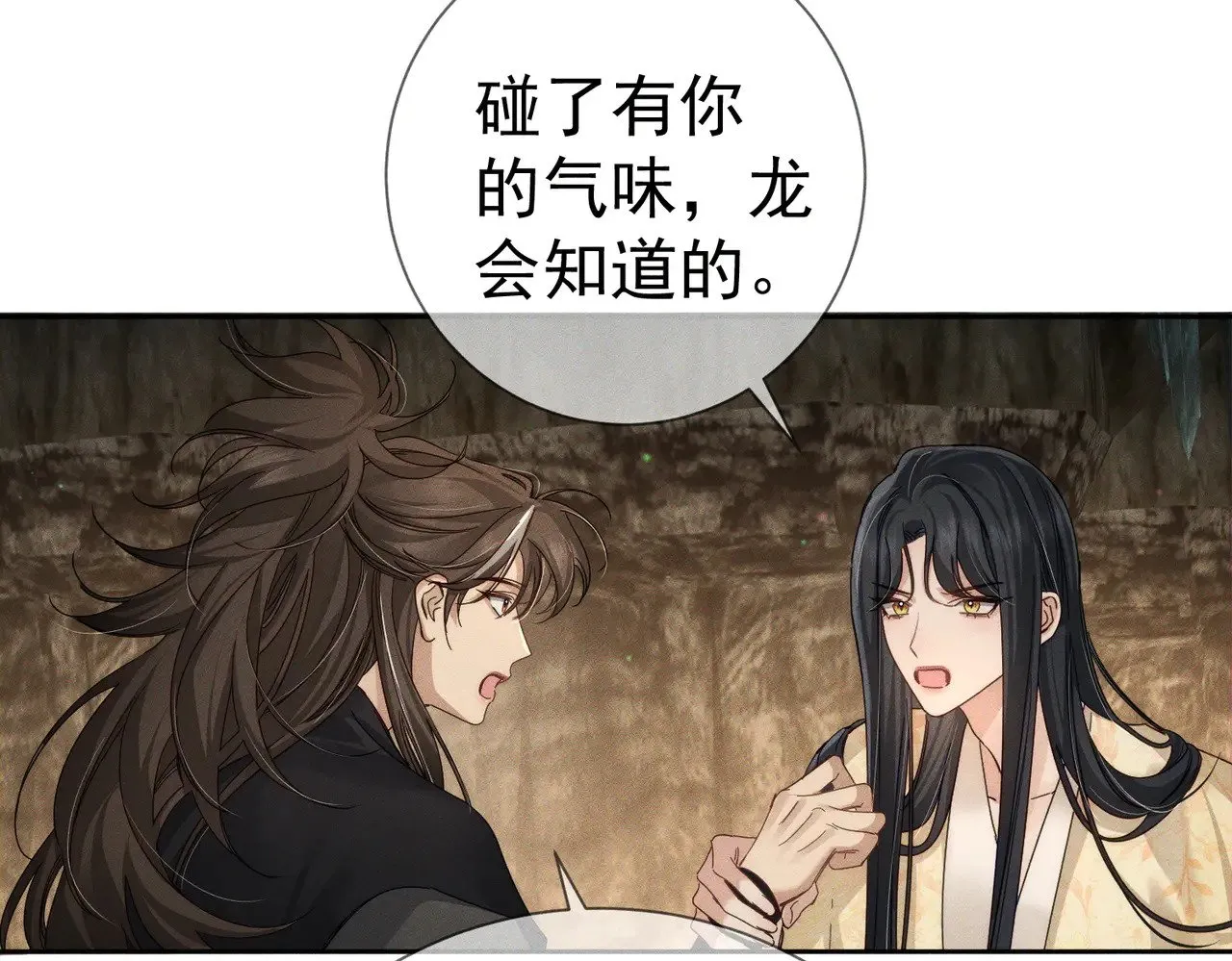 第138话：小美人49