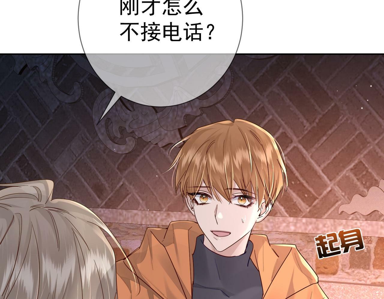 第44话：傅澄撞破秘情17
