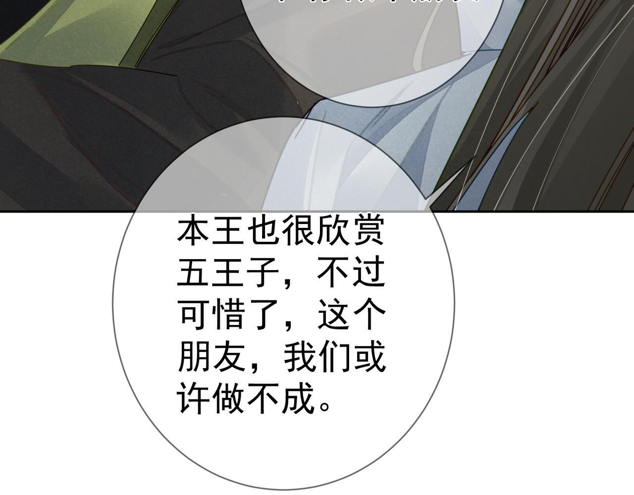 第72话：遇袭69
