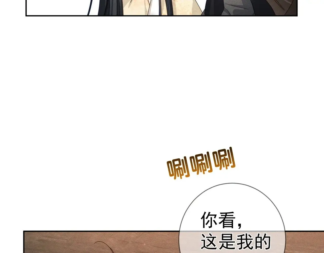 第140话：美人名澜玄84