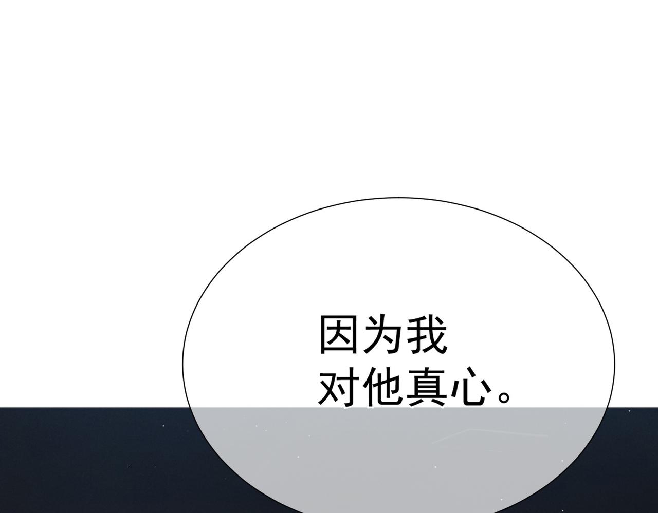 第9话：示好的甜点101