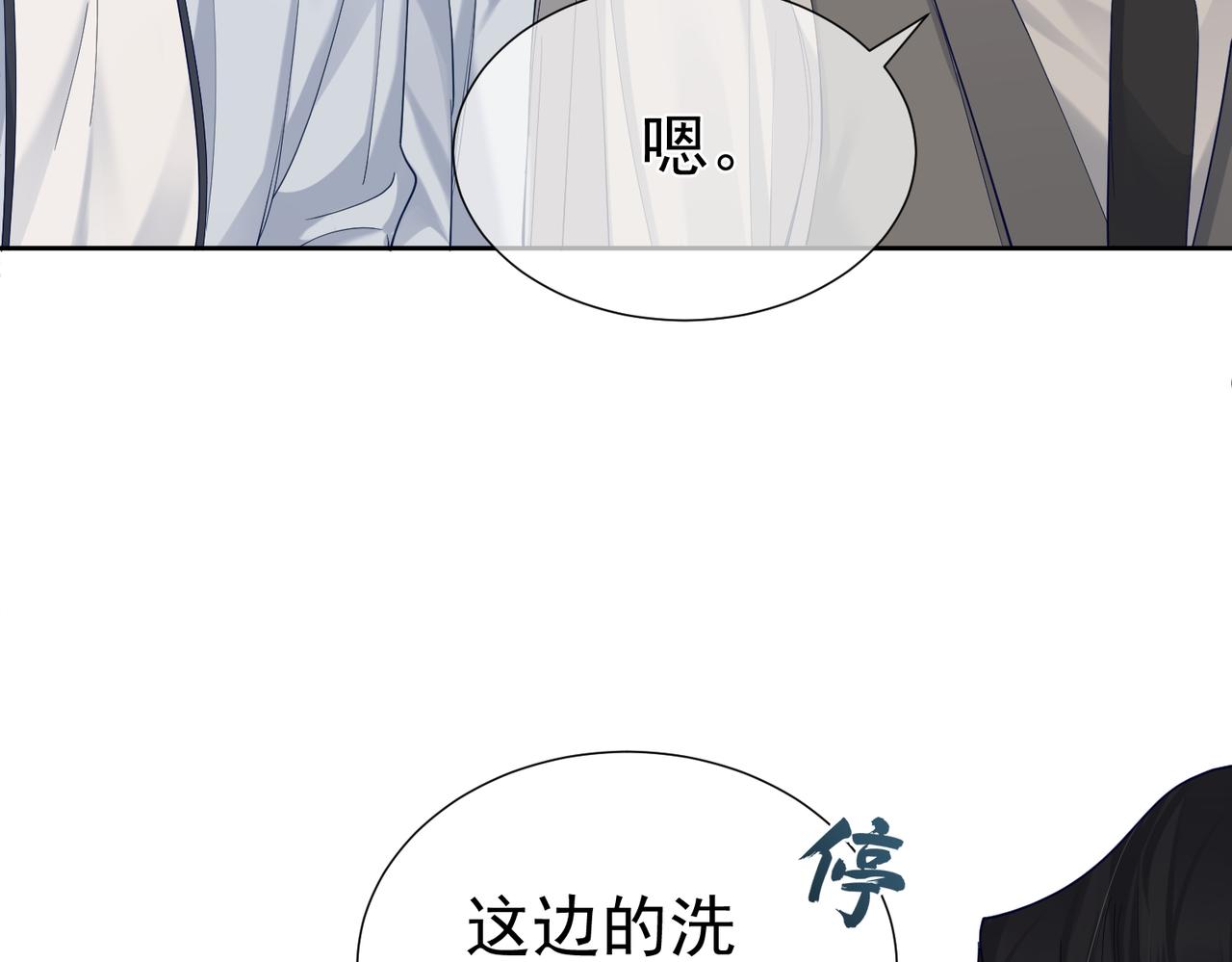 第7话：我的目标是你11