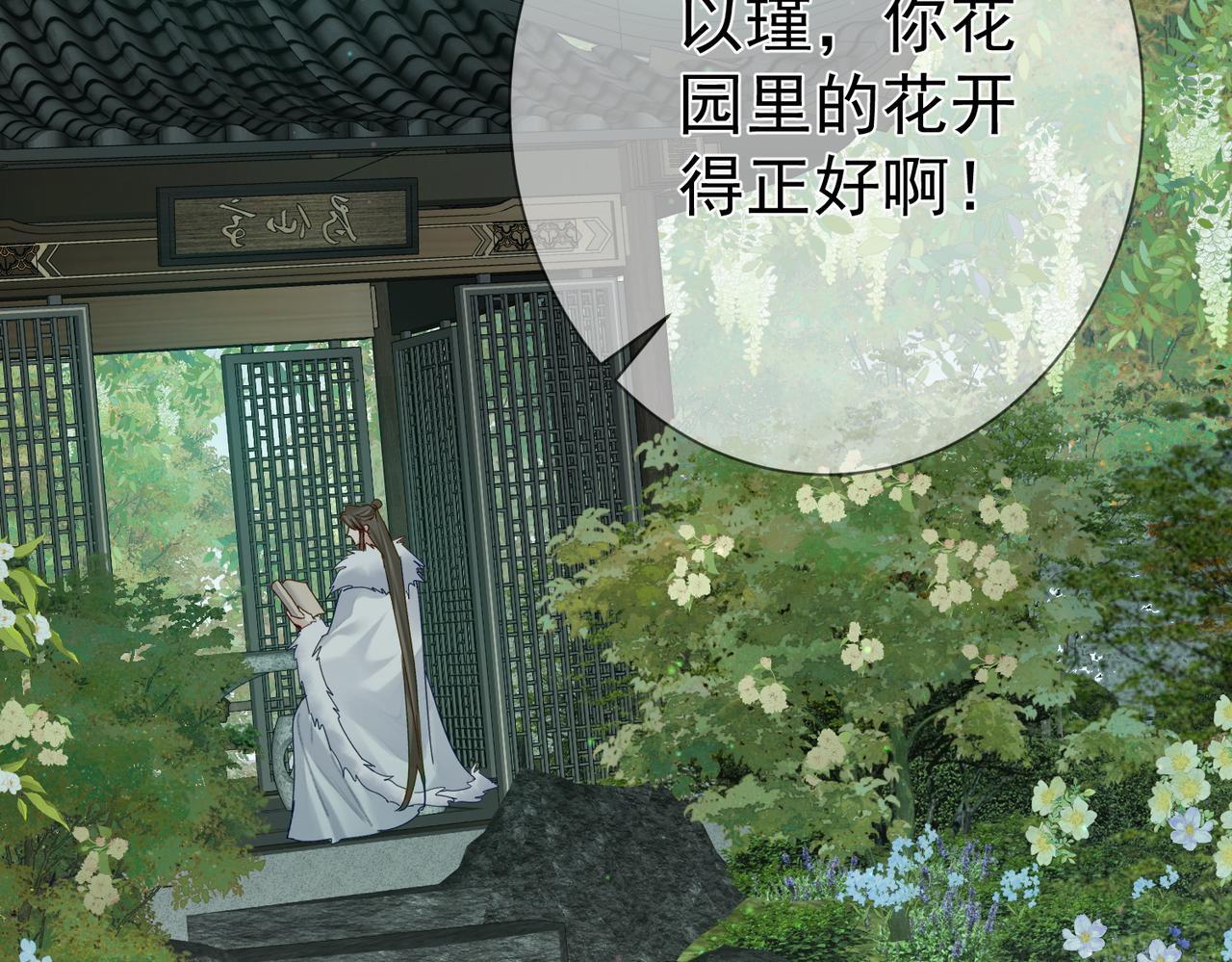 第64话：为摄政王看病46