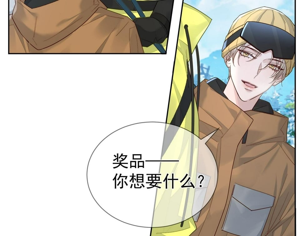 第39话：学费不要钱只要你94
