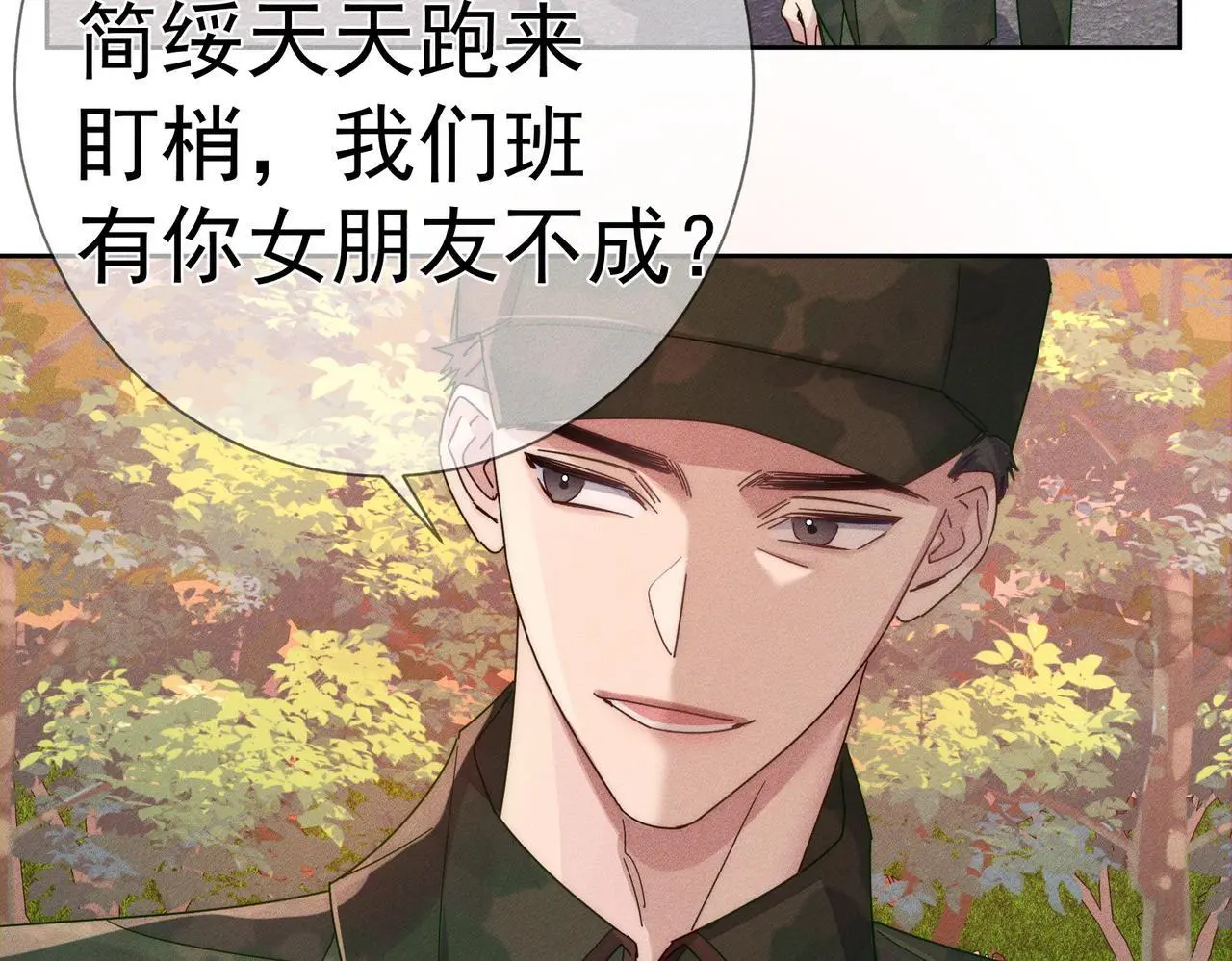 第103话：简绥会撒娇~66