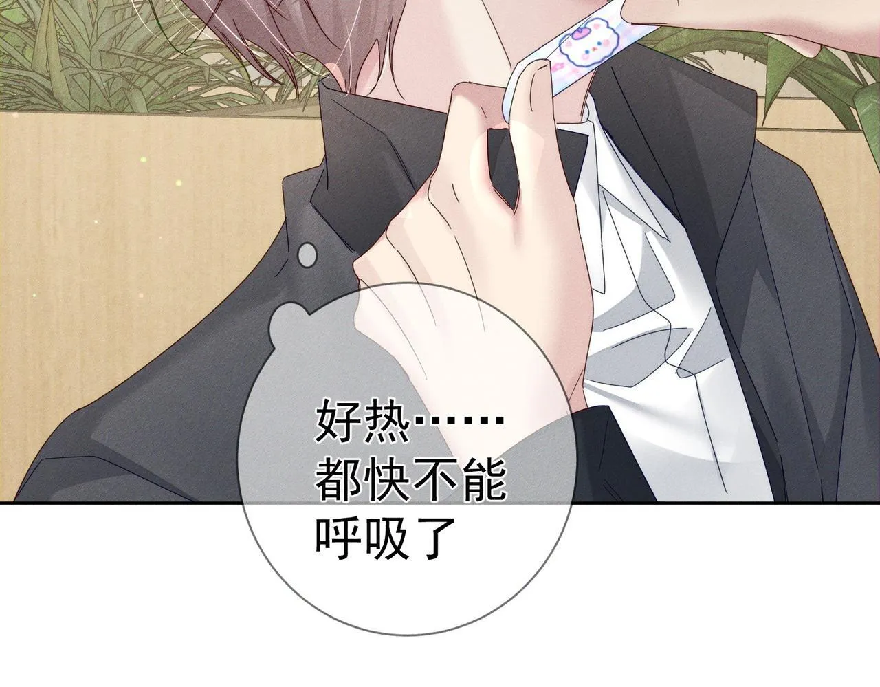 第117话：可爱创口贴38