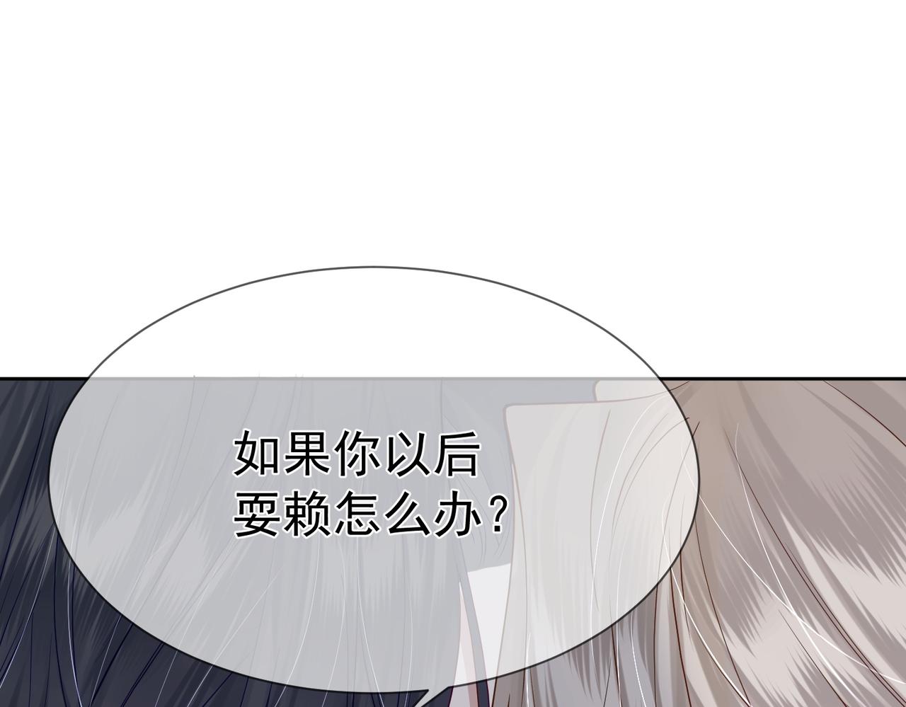 第14话：答应我的条件22