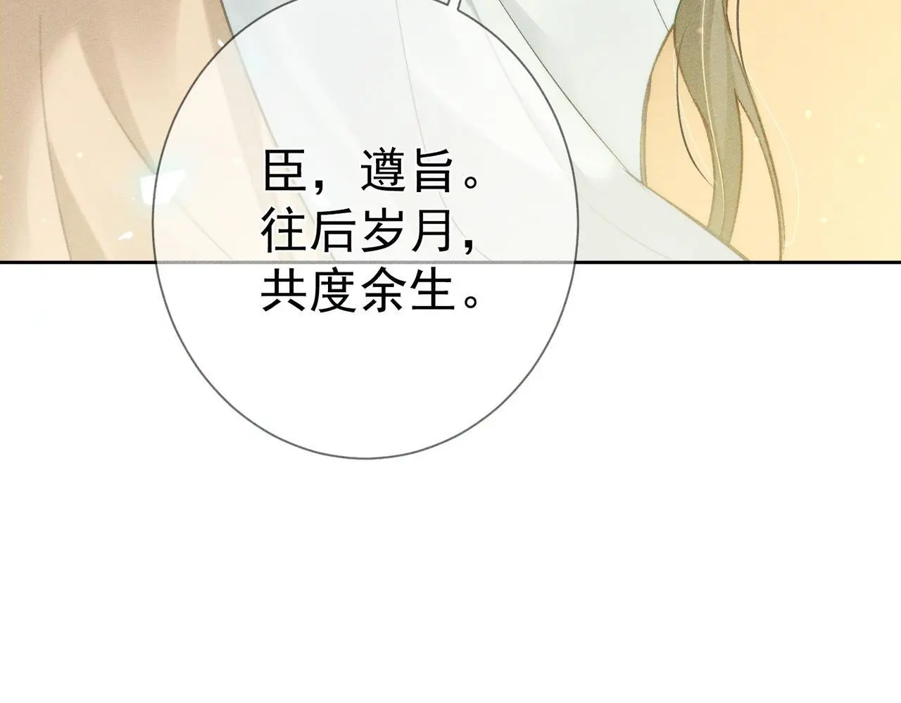 第94话：大婚32