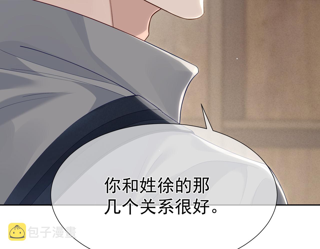 第4话：出浴对峙63