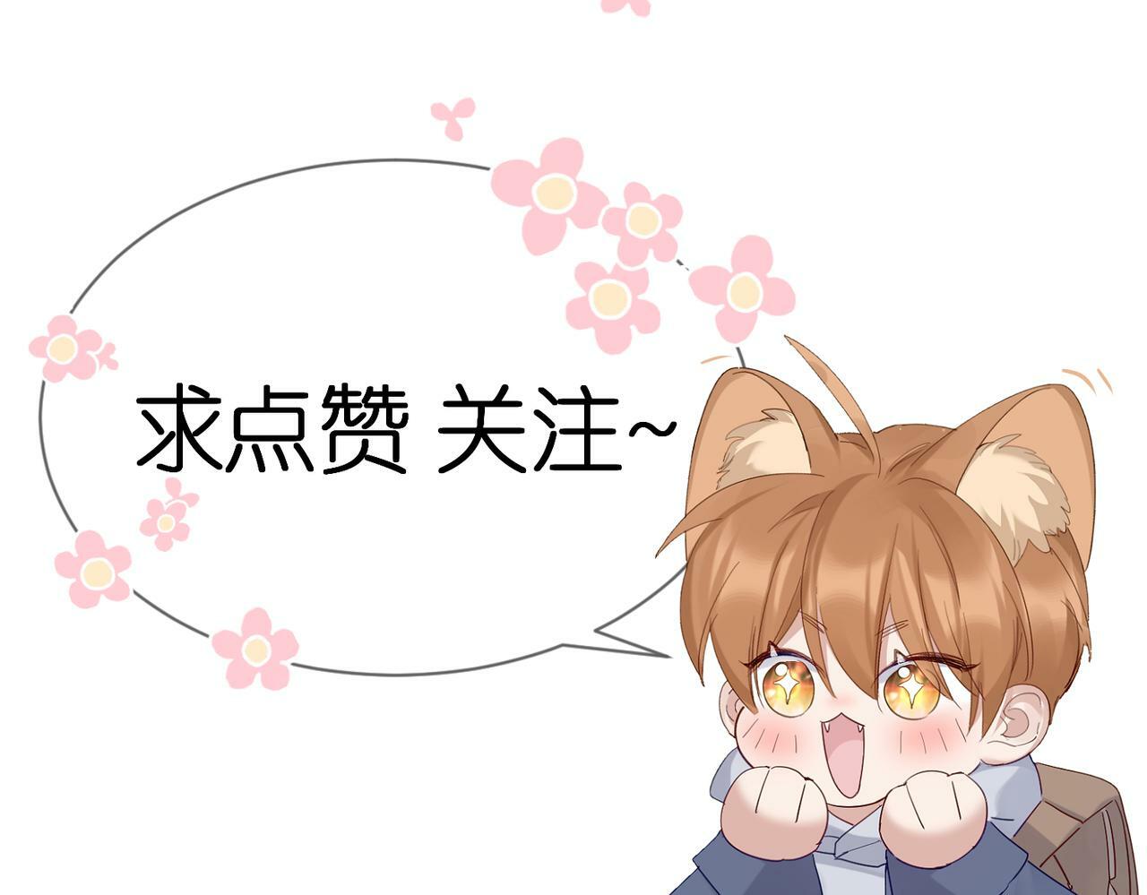 第48话：提前盯梢107