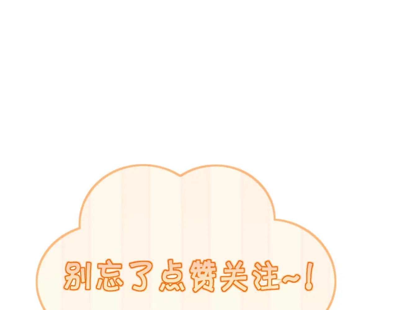 第92话：真心话92