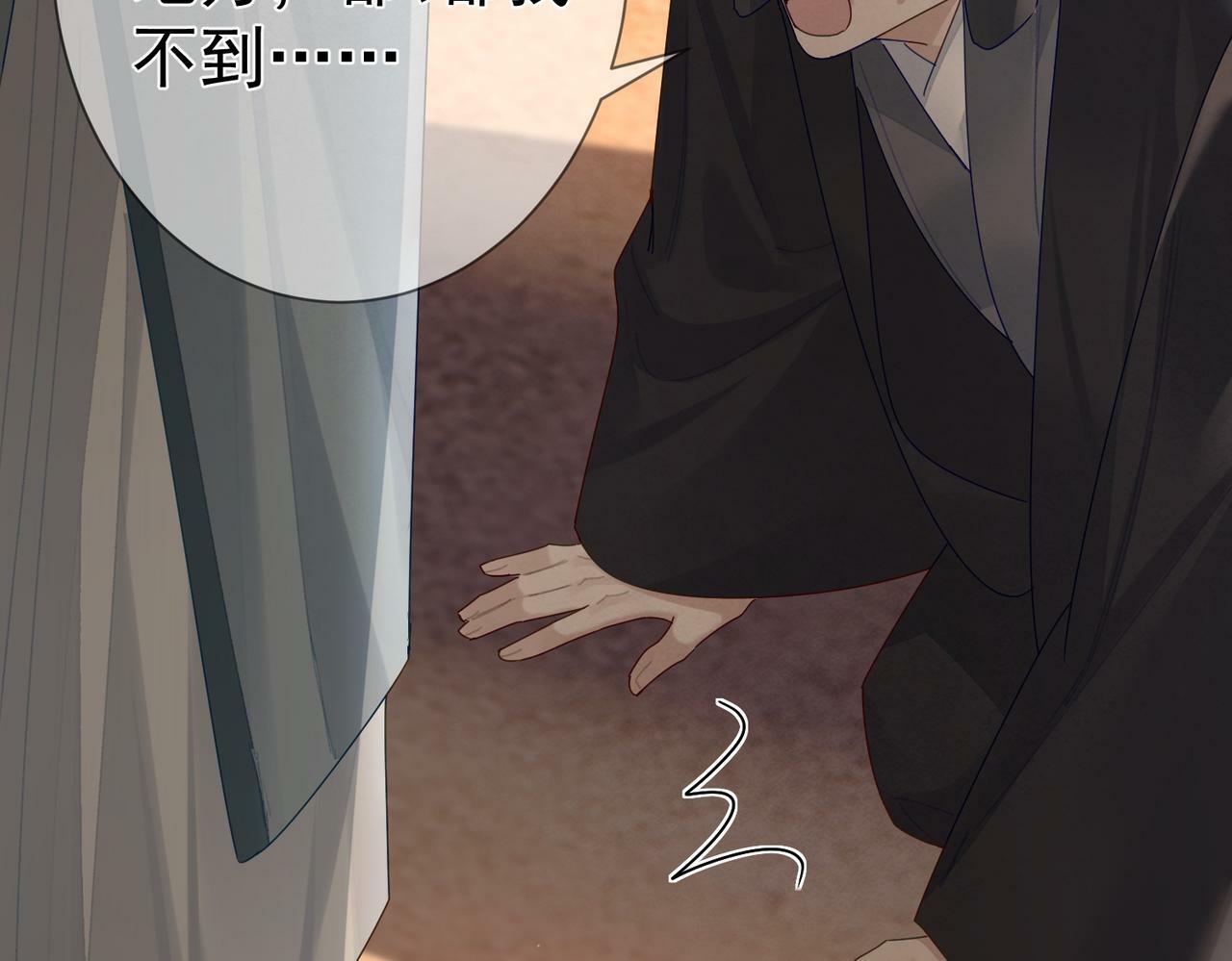 第56话：陛下不见了20