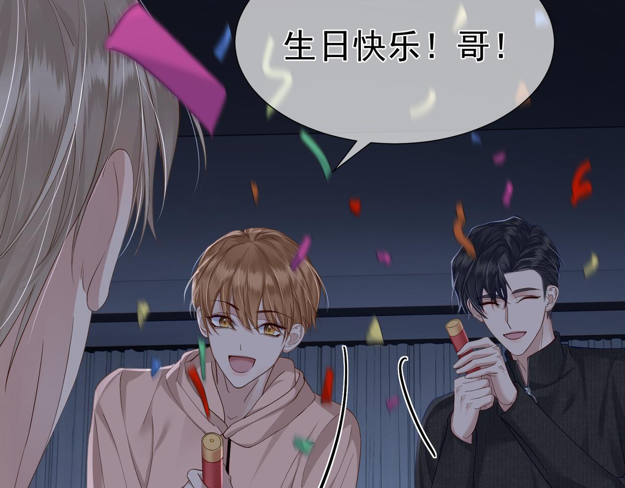 第10话：生日惊喜54