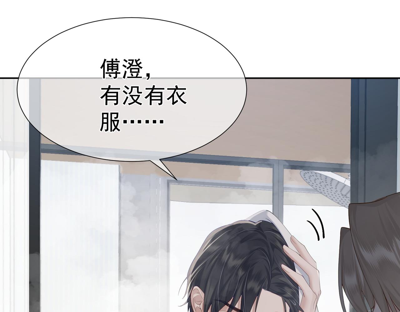第4话：出浴对峙20