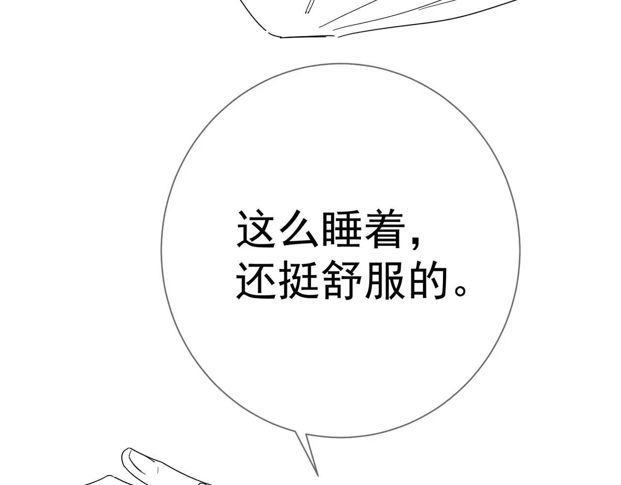 第104话：校园cp火了80