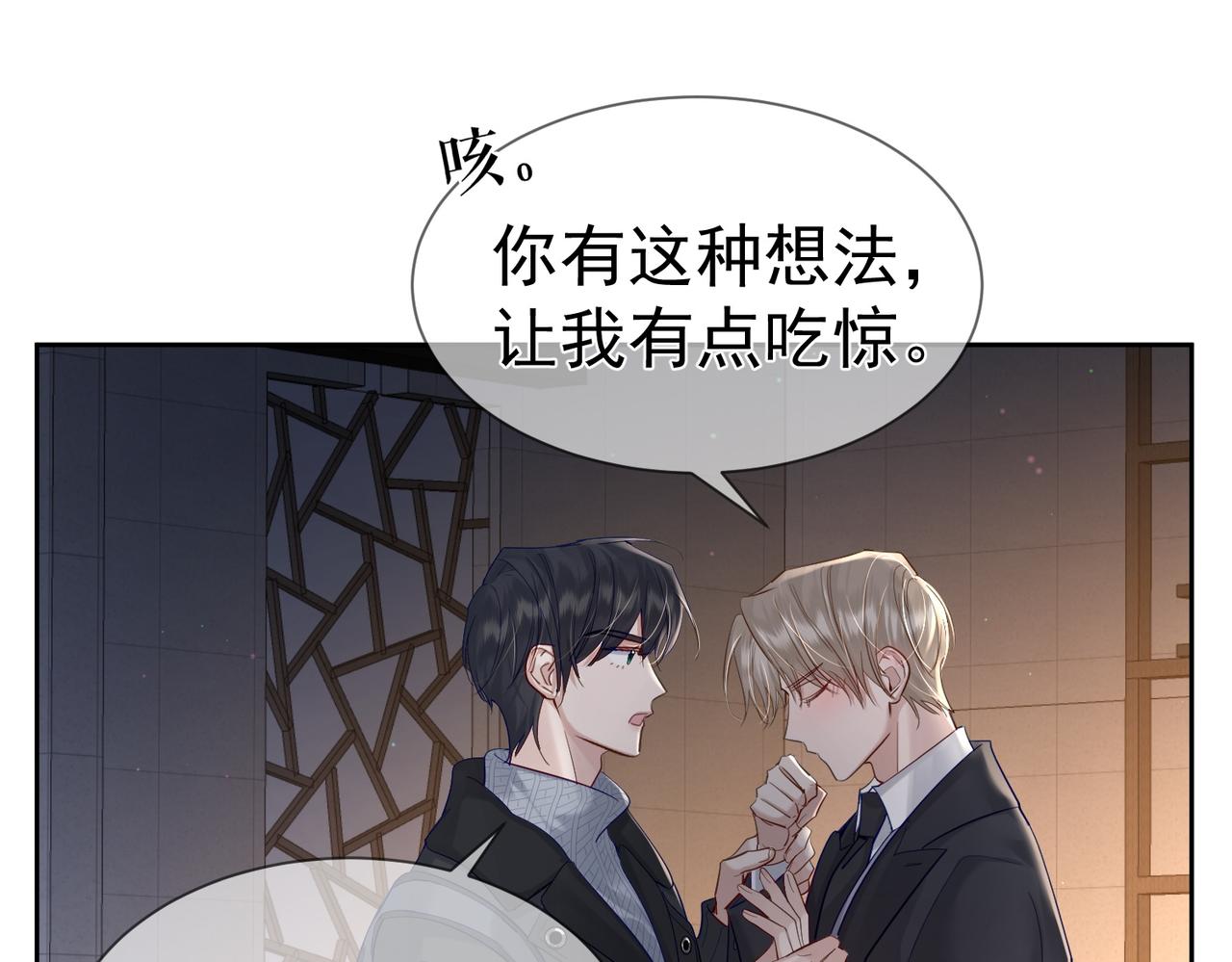 第28话：更进一步14