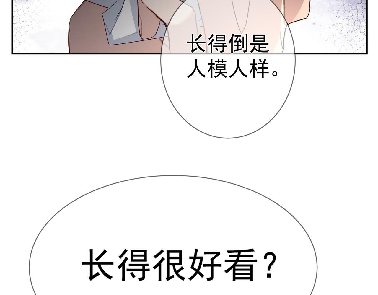第49话：老情人？66