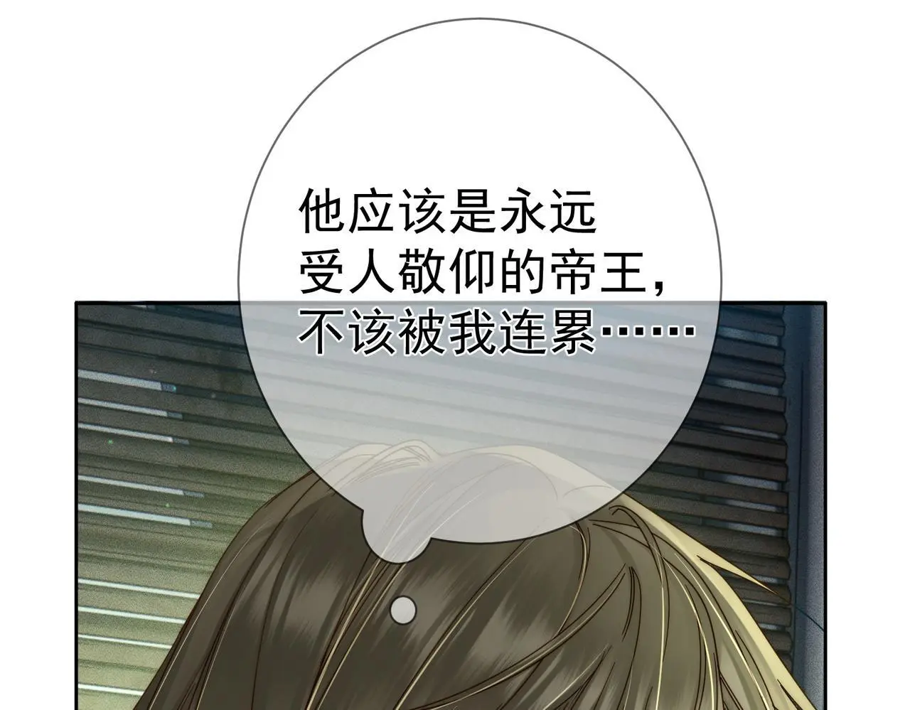 第86话：背负骂名51
