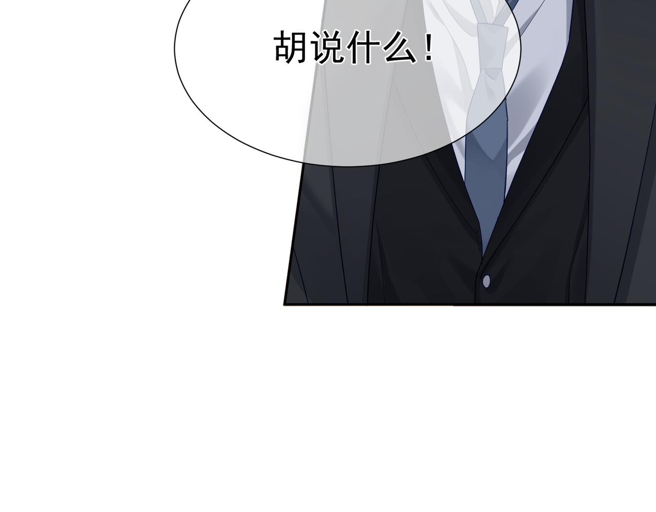 第8话：听墙角94