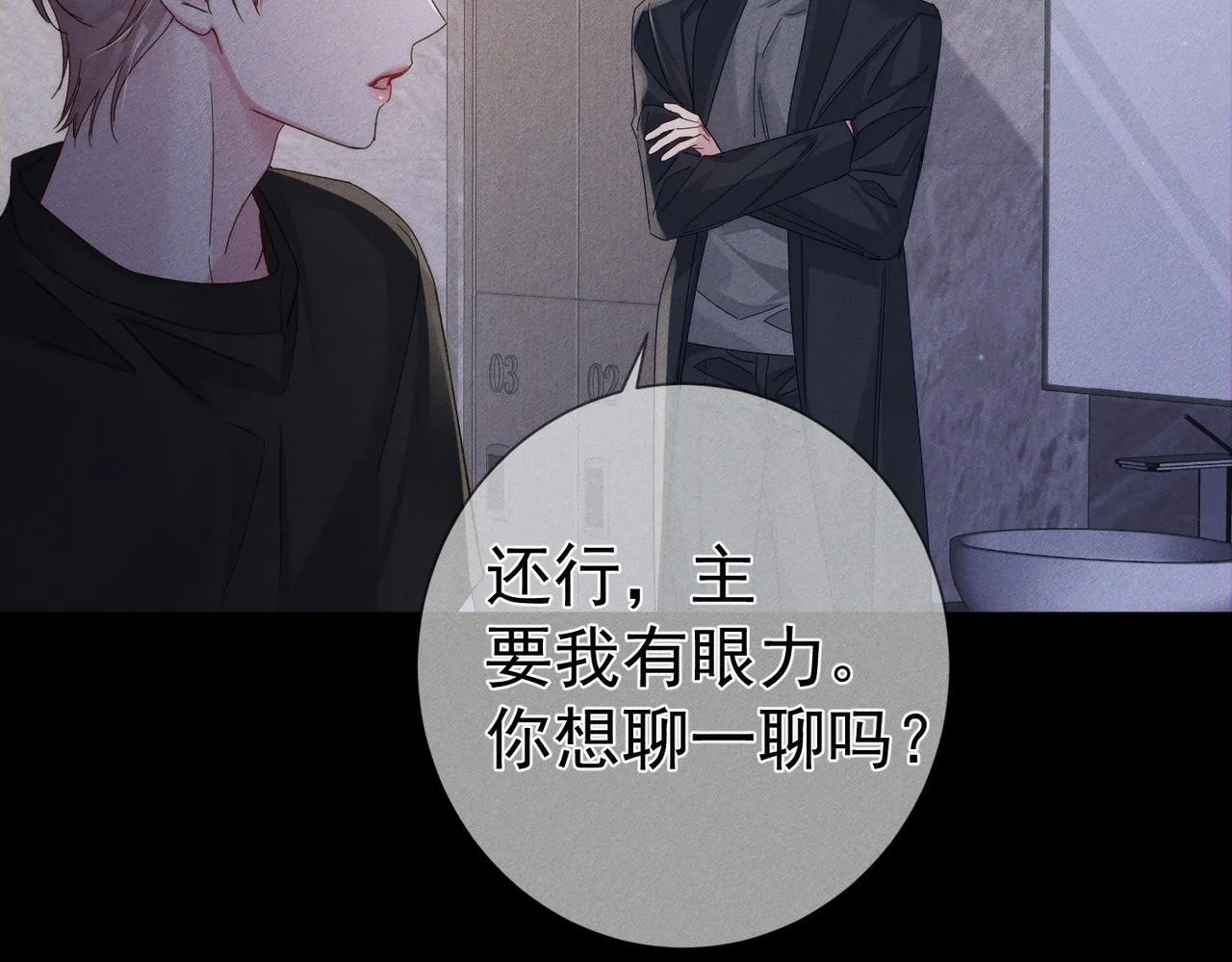 第113话：去主角家过夜26