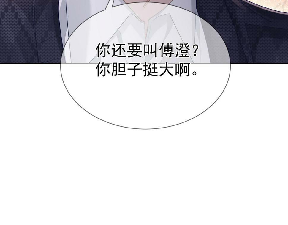 第36话：除夕夜46