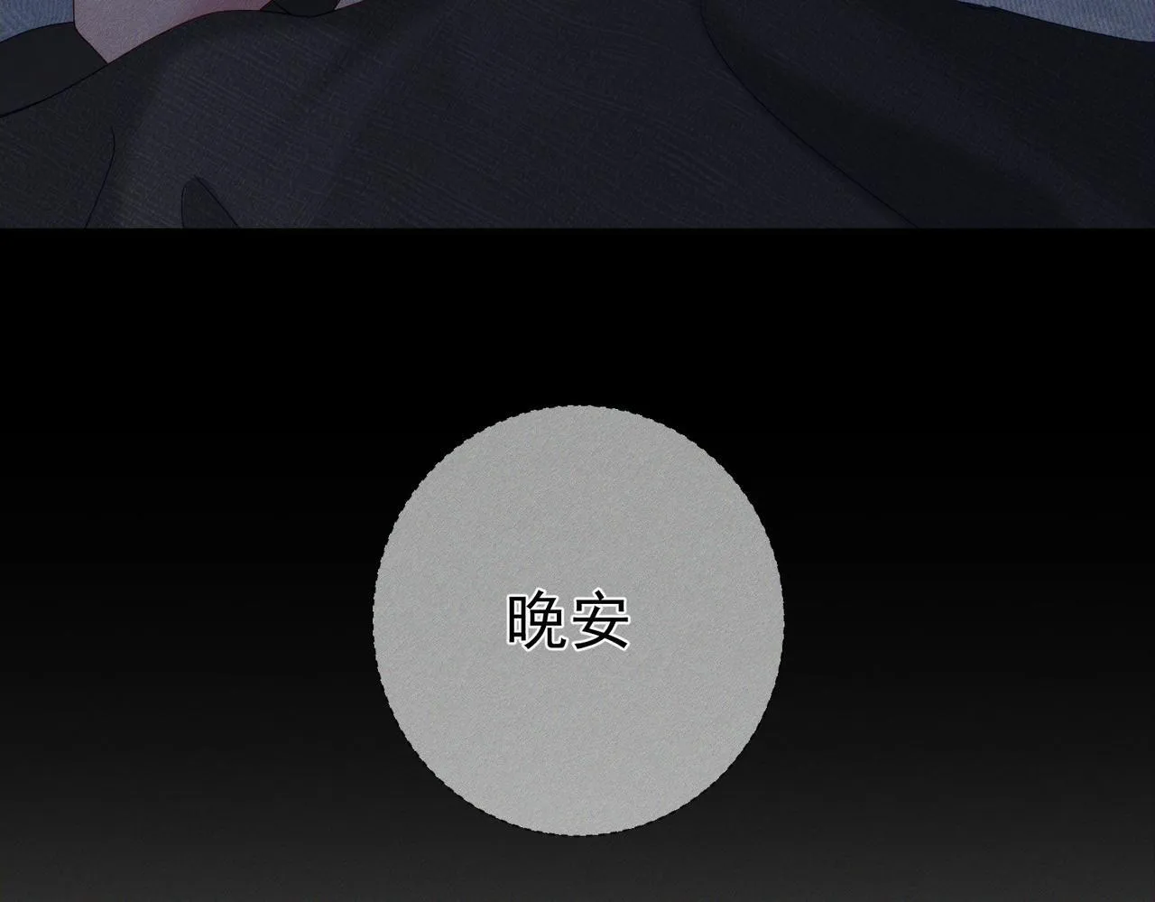 第118话：换寝当舍友40