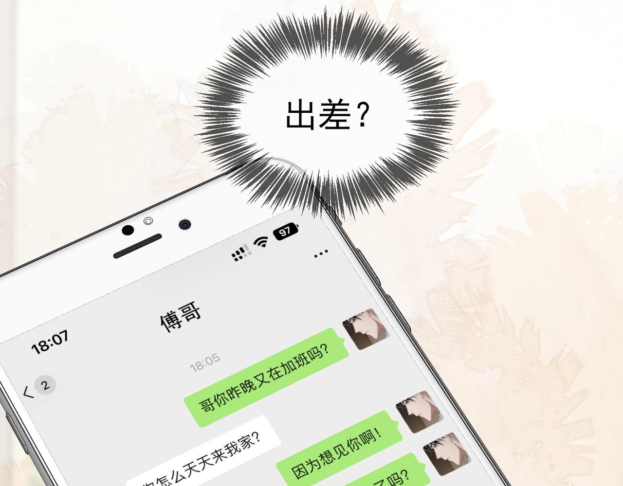 第18话：被忽视了63