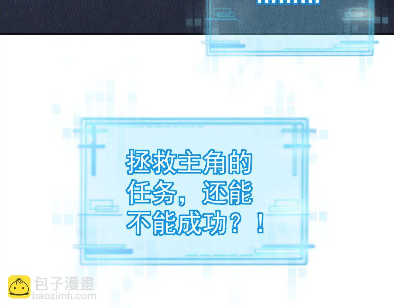 第97话：成为金主52