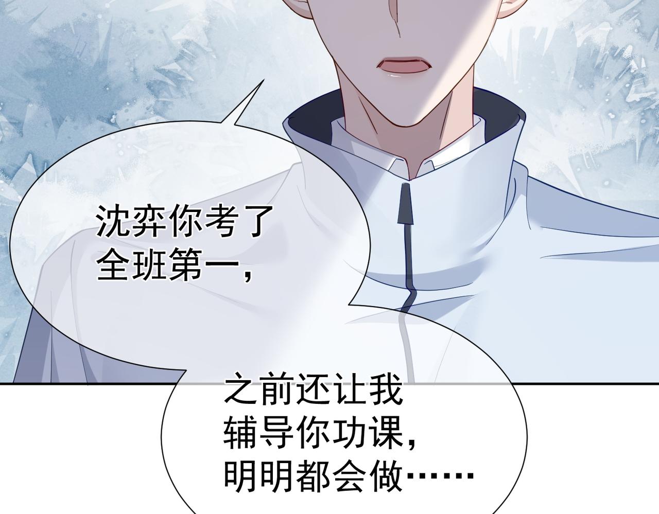 第6话：家长会17