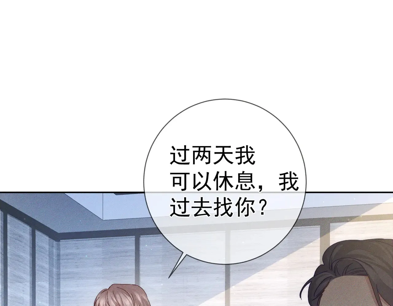 第136话：公开有主25