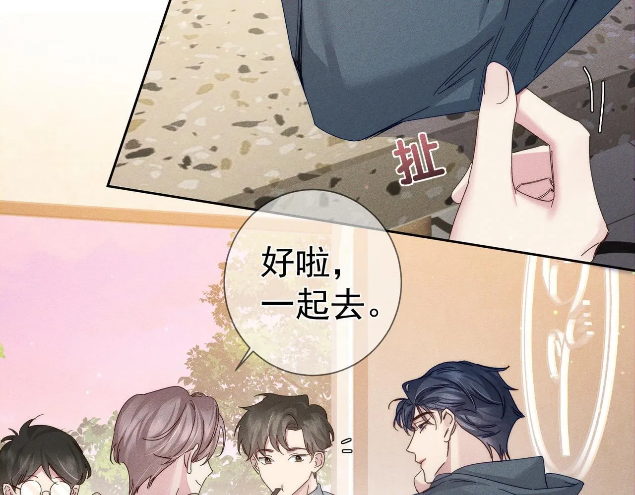 第121话：占有欲20