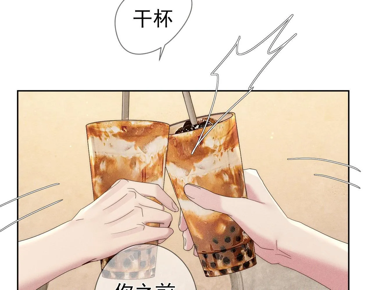 第111话：正式面基22