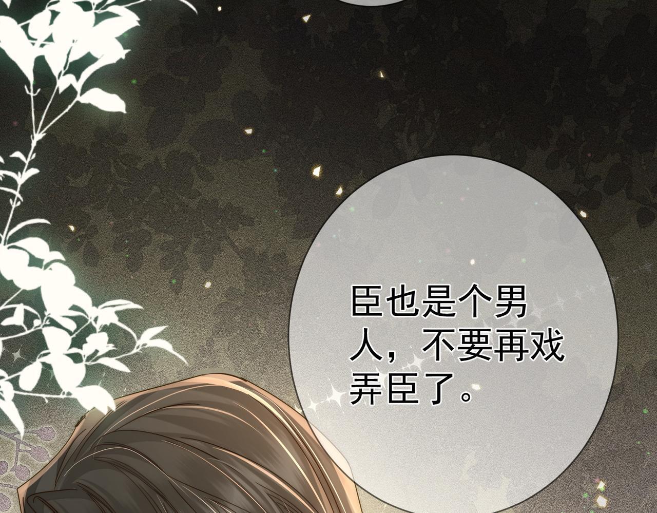 第82话：察觉异常89