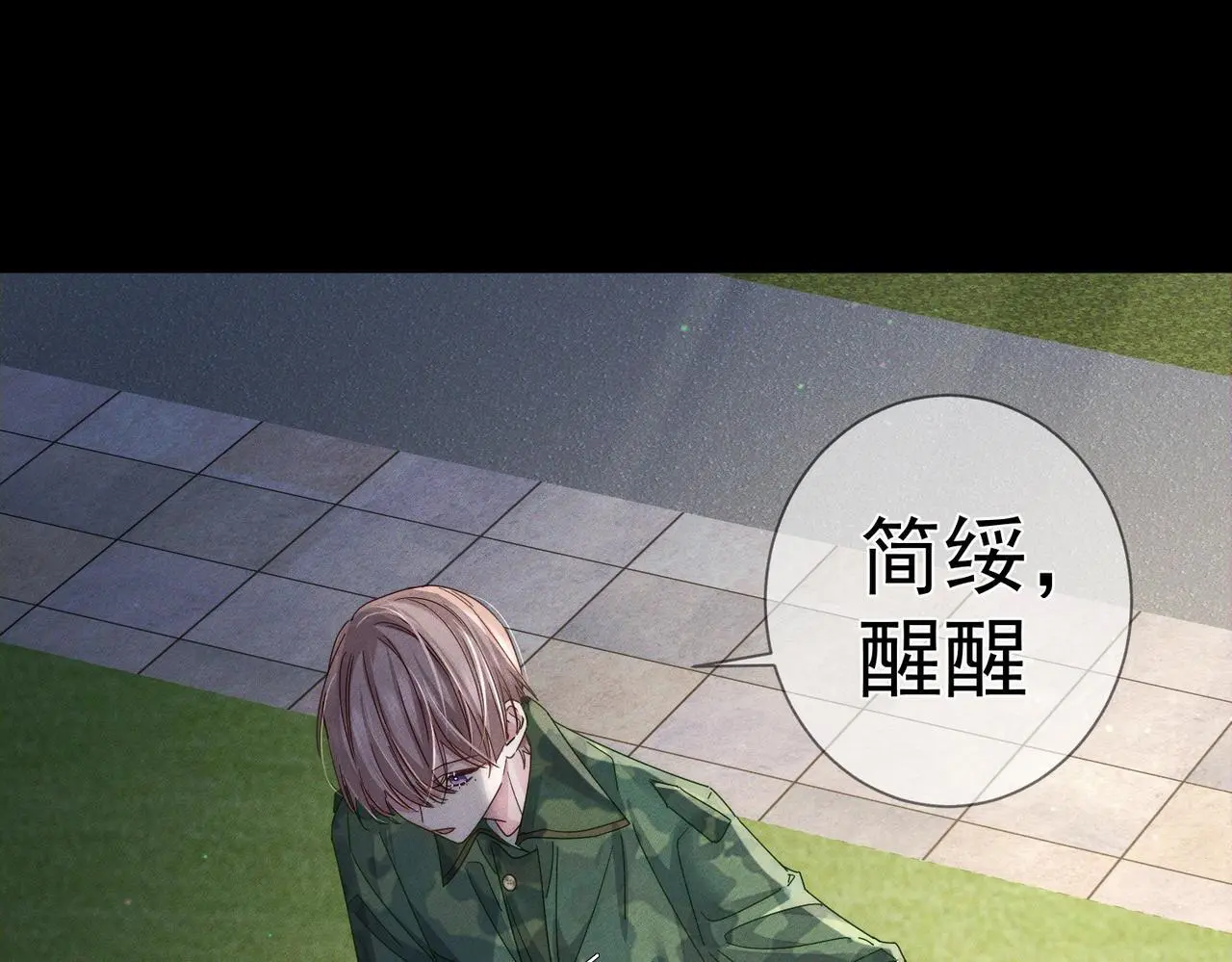 第105话：月下膝枕41