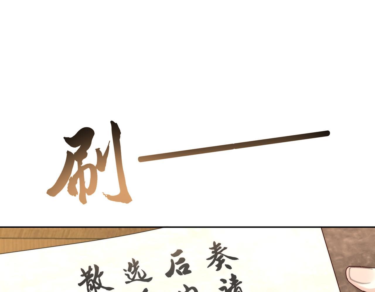 第81话：隐瞒和怀疑62