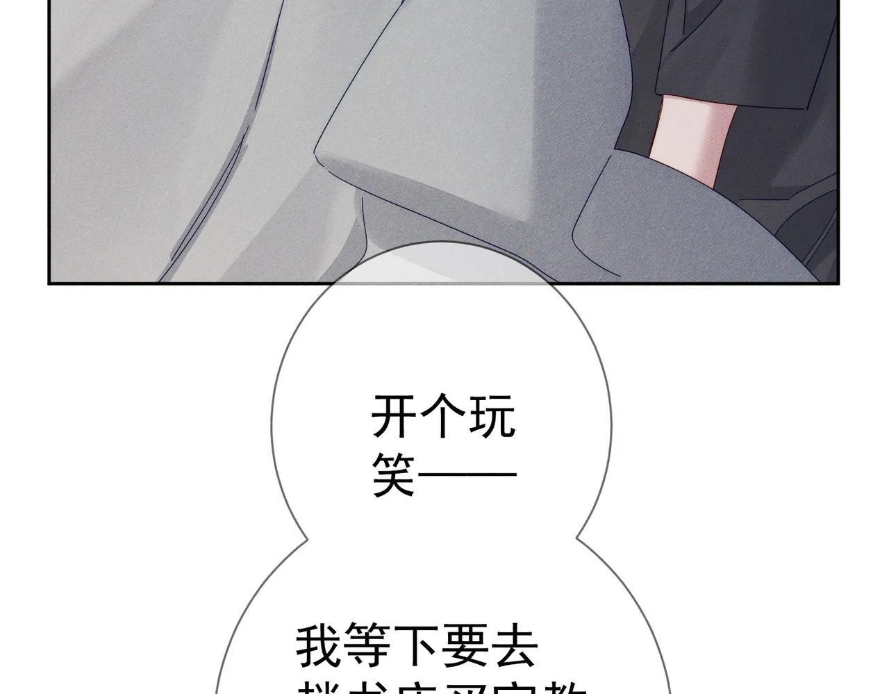 第114话：夺走第一次54
