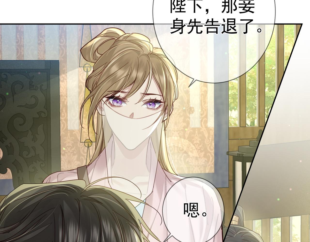 第77话：成为你的眼34