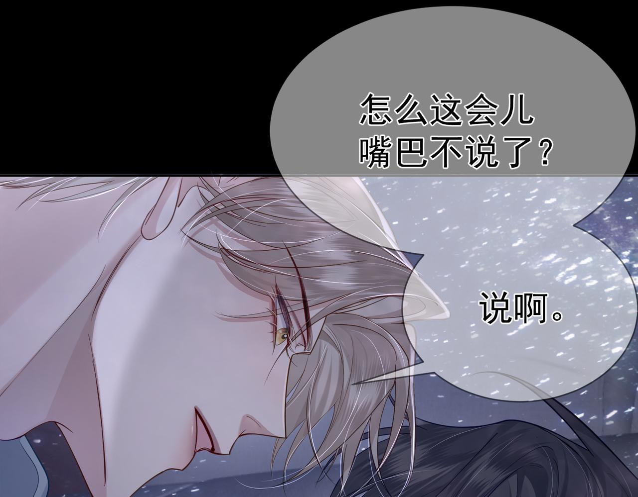 第12话：想和你看星星48