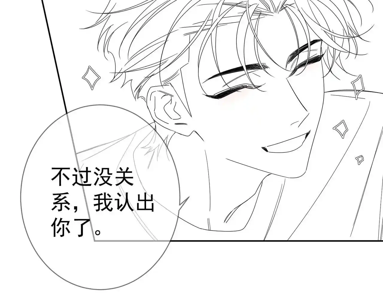 第110话：拆穿70