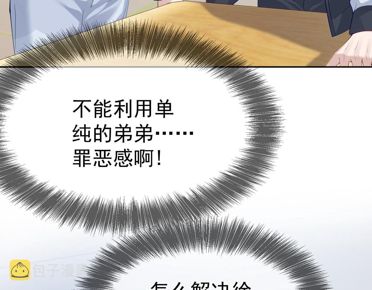 第13话：麻烦又来了58