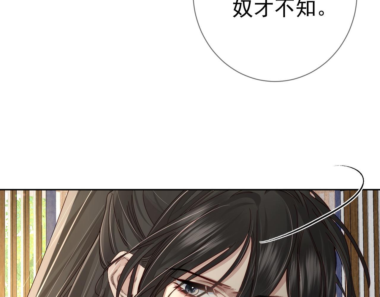第83话：发现陛下心意56
