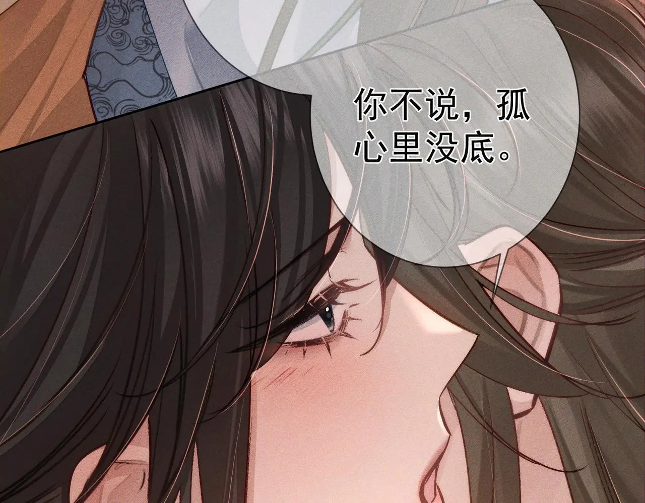 第92话：真心话50