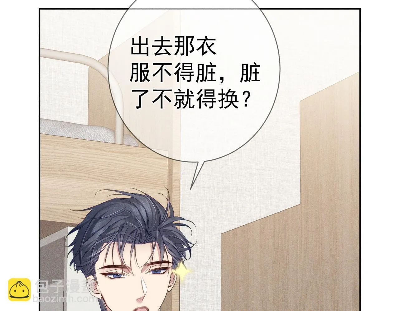 第116话：路闻飞受伤12