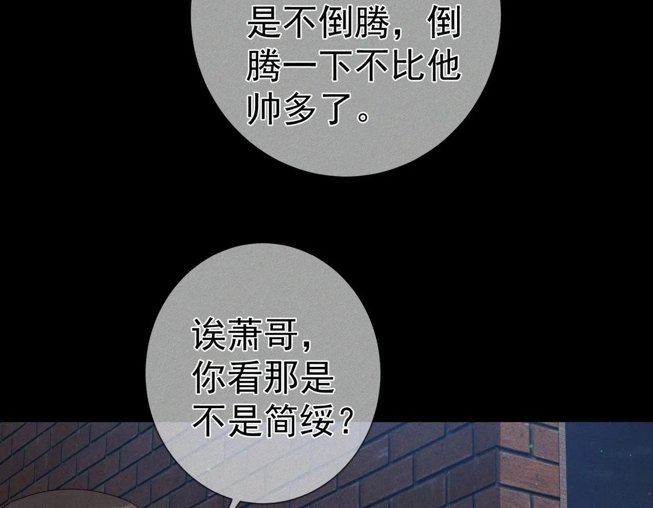 第115话：拉扯69