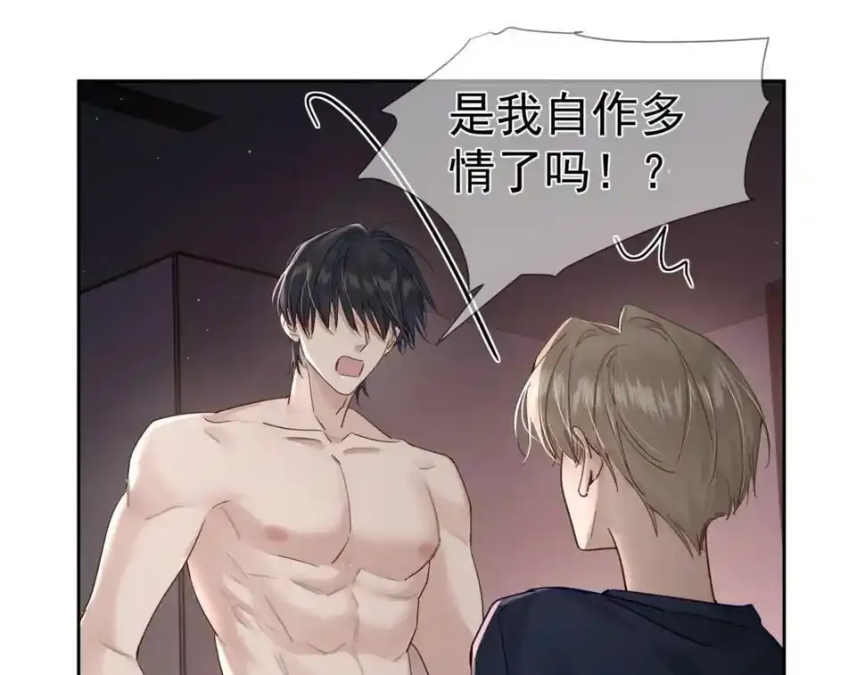 第33话：是我自作多情了吗22